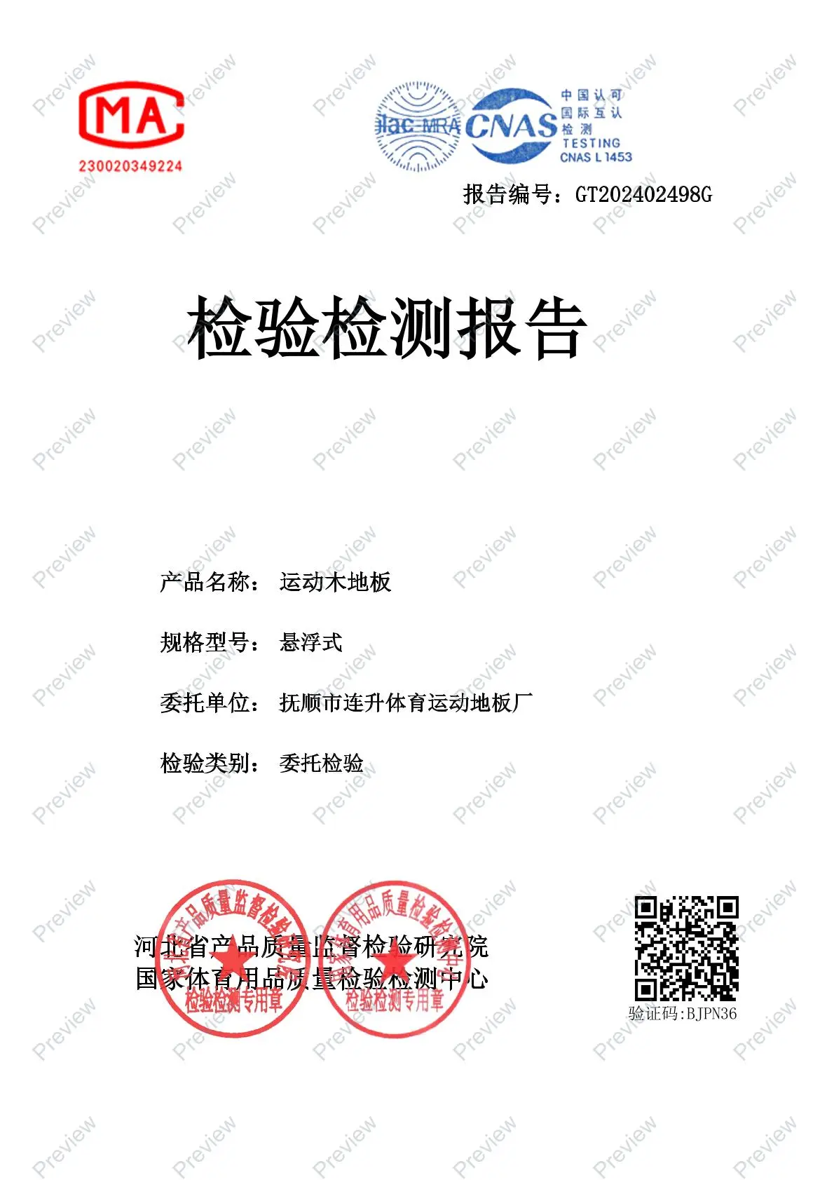 Maple Wood Badminton Court Flooring