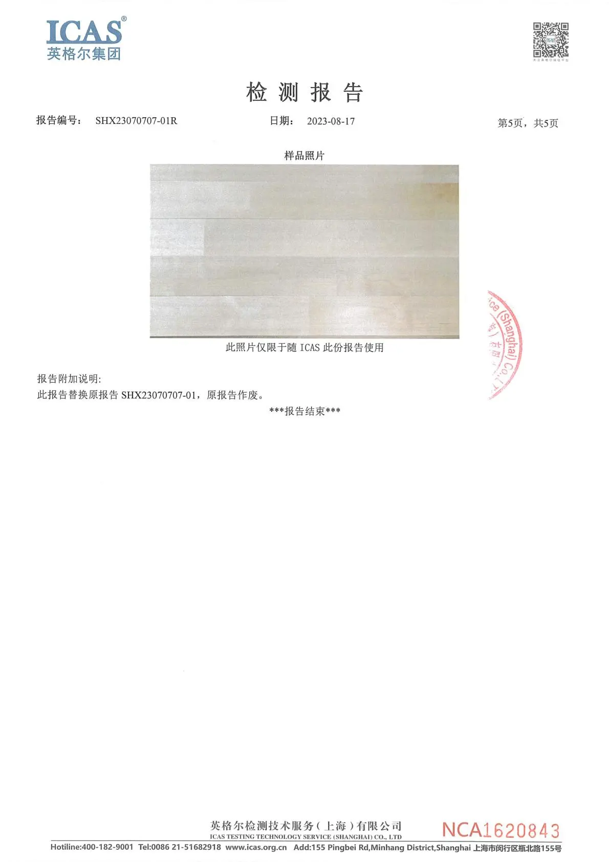 Maple Wood Badminton Court Flooring Maple Wood Badminton Court Flooring